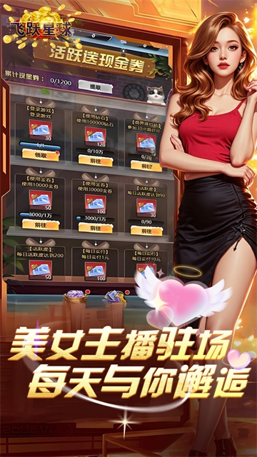 谁是首富最新版2