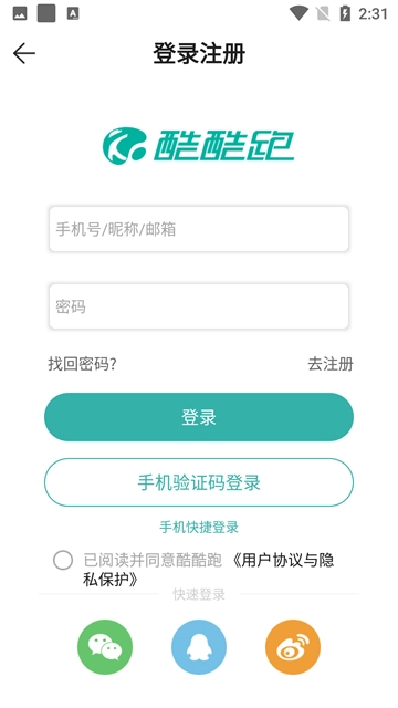 酷酷跑2025最新版图5