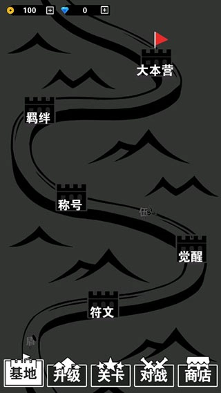 汉字攻防战正版图1