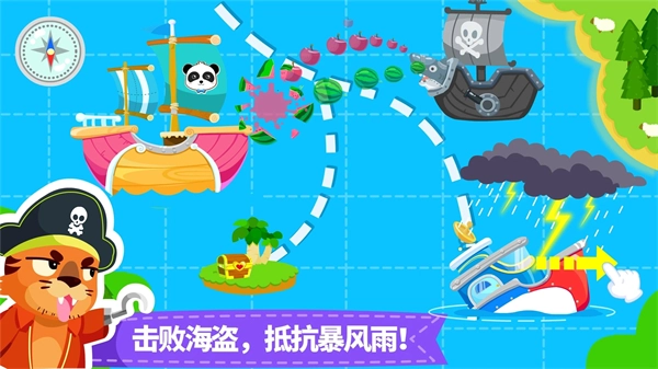 宝宝小船长游戏(3)