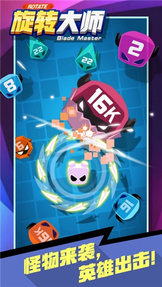 旋转大师国际服2
