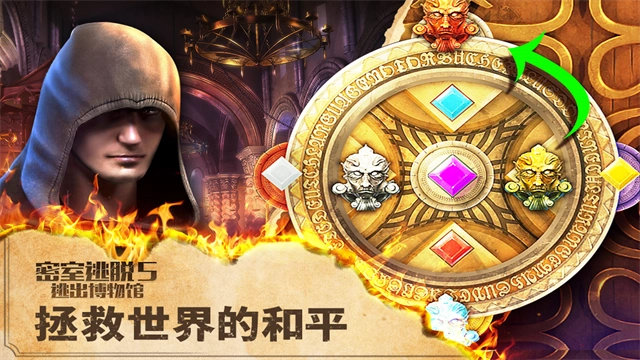 密室逃脱5逃出博物馆最新版图3