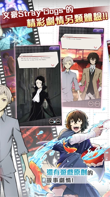 文豪迷犬怪奇谭2026最新版图4