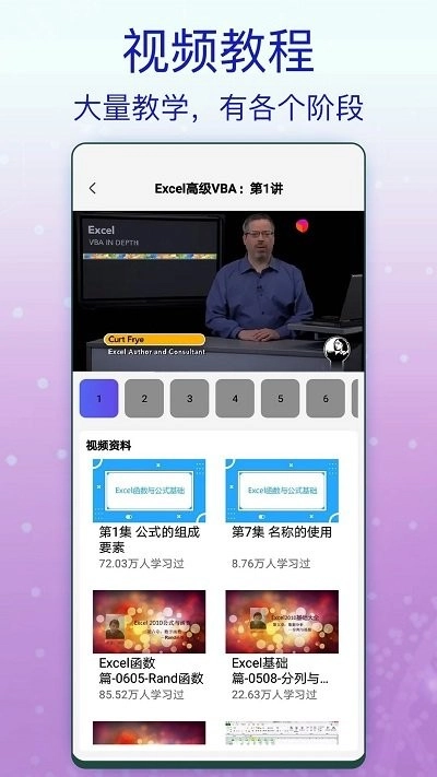 excel办公软件表格图4