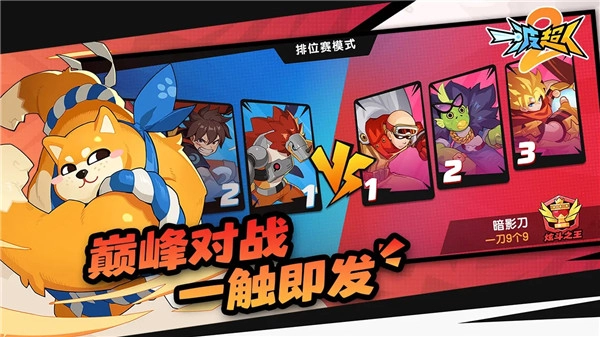 一波超人2正版5