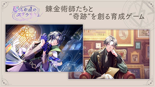 永恒群星的星象仪图1