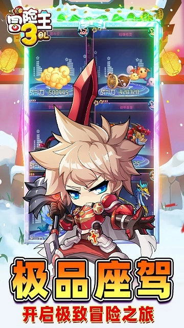 冒险王3OL截图2