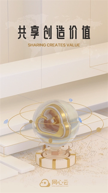 网心云图1