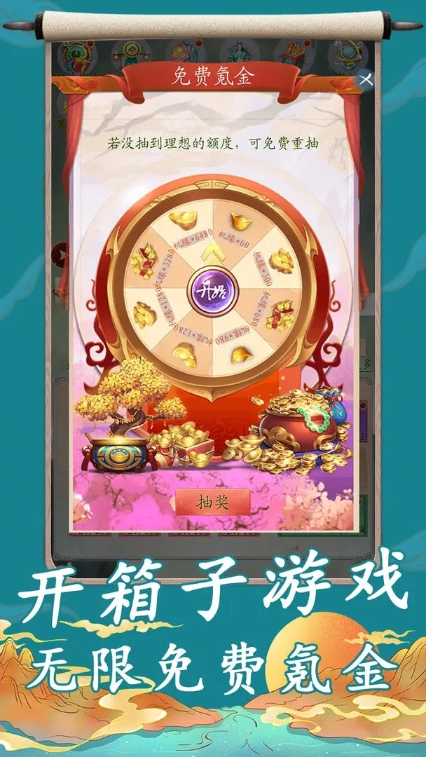 聊斋之罗刹海市图5