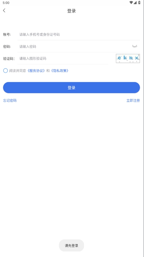 甘肃医保服务平台最新版