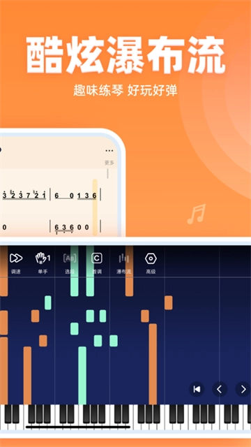 虫虫钢琴简谱图4