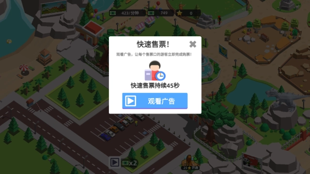 动物园大亨截图5