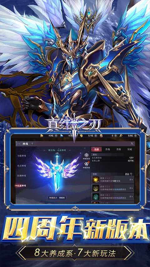 真红之刃正版截图4