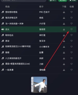 米兔音乐免费版图3