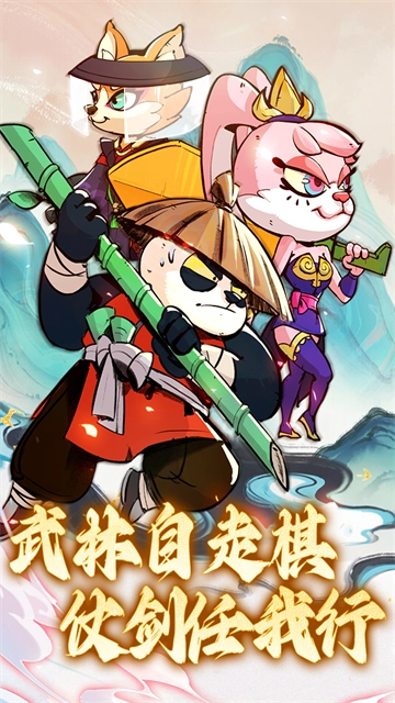 调皮小动物游戏(1)