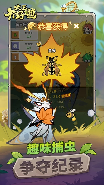 大王不好啦-图3