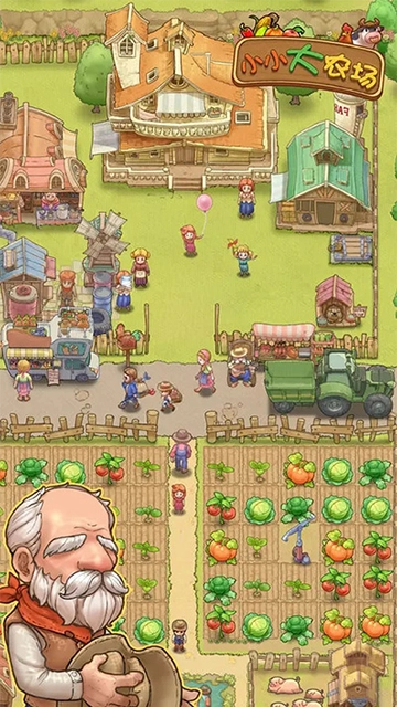 小小大农场5