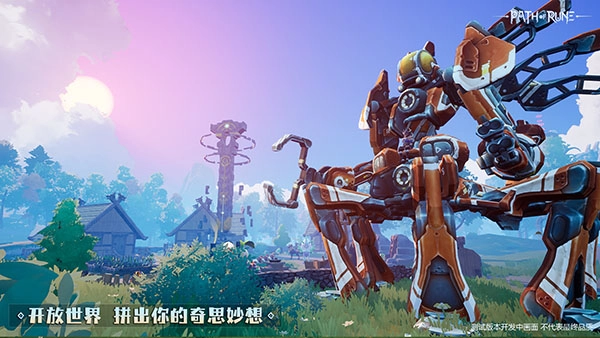 符文之路正版(4)