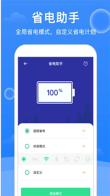 极强清理大师图5