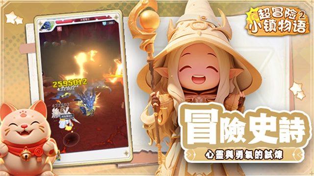 超冒险小镇物语2(5)