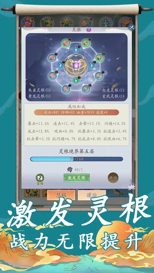 聊斋之罗刹海市图2