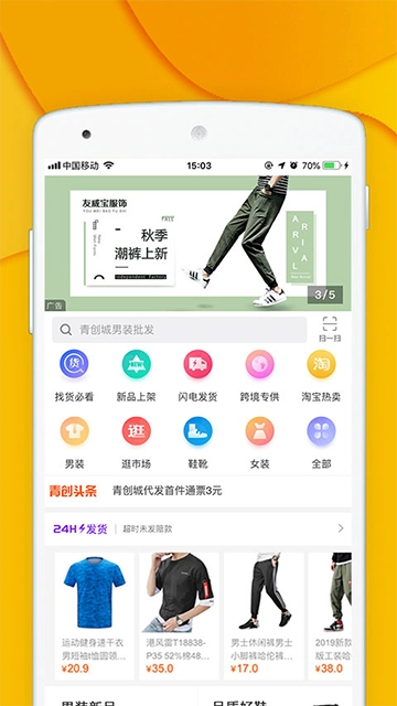 青创网图2
