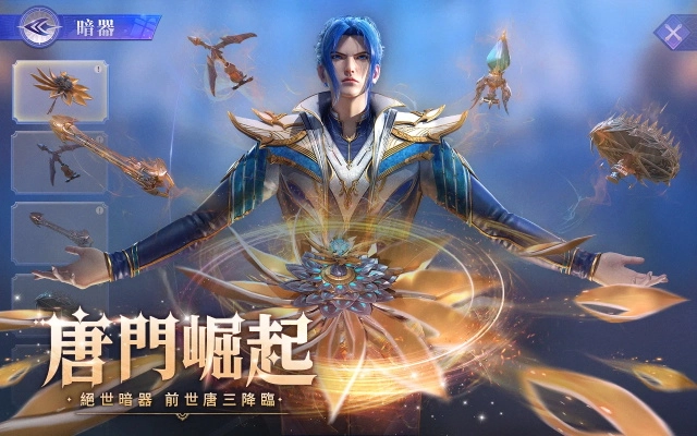 斗罗大陆魂师对决国际服