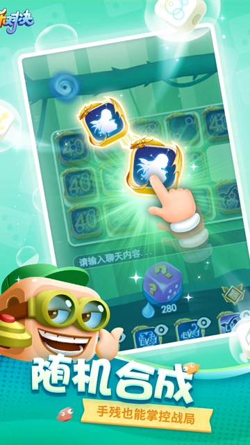 歡樂對(duì)決正版截圖0