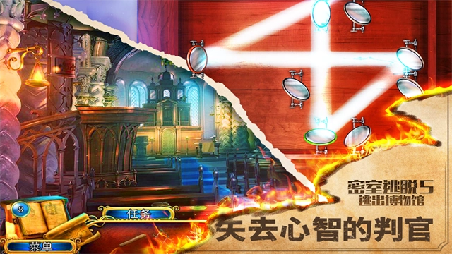 密室逃脱5逃出博物馆最新版图1