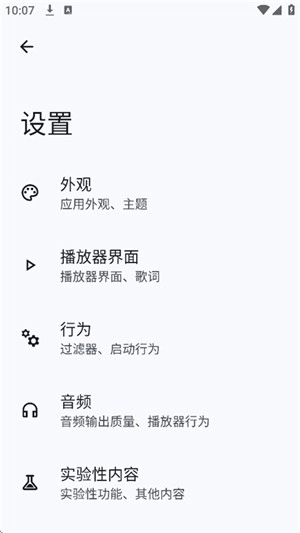 Max音乐播放器图4