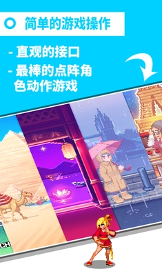 拳打天下安卓版图3