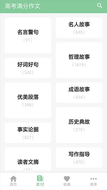 高考满分作文(5)