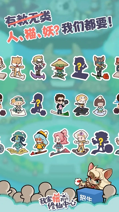 我家猫开的修仙中心图5