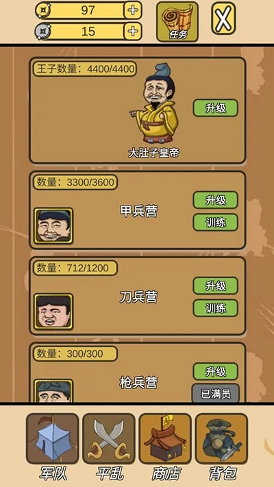 皇上您这是喜脉啊图1