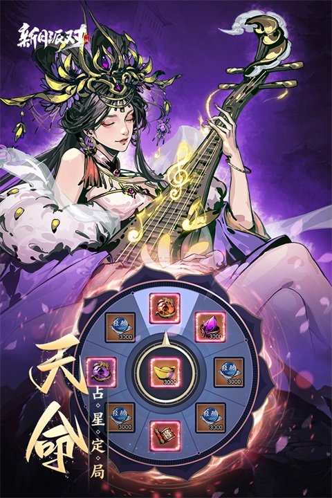 新月派對(duì)截圖0