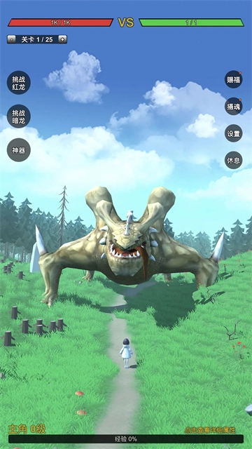 无限复活变强系统图3