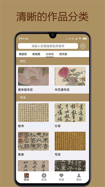 中华珍宝馆图3