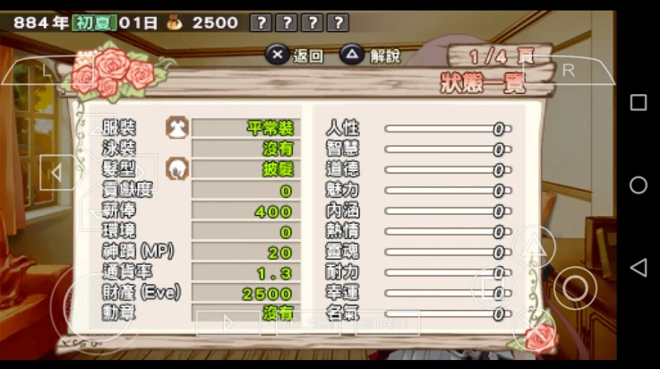 兰岛物语少女的约定 图4