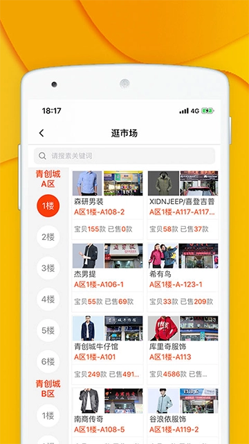 青创网图5