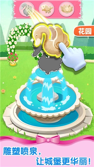 奇妙梦幻城堡(3)