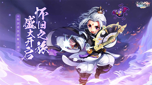 仙剑奇侠传回合怀旧版图1