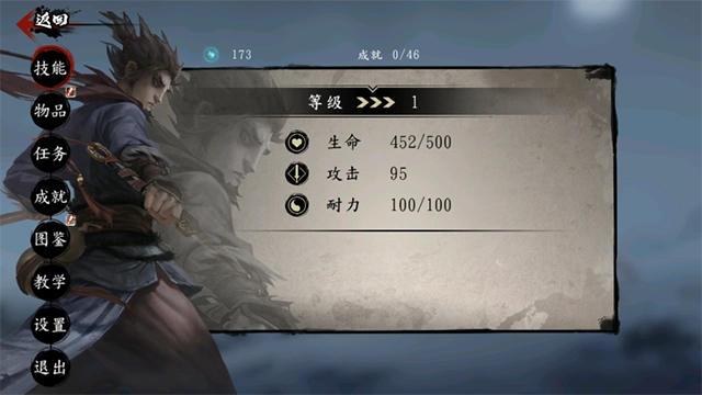 斩妖行手机版截图3