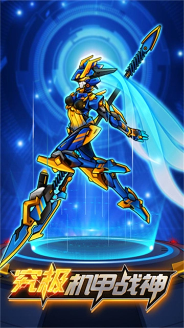 机甲斗兽场2最新版
