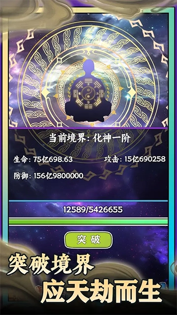 无敌从木鱼开始(5)