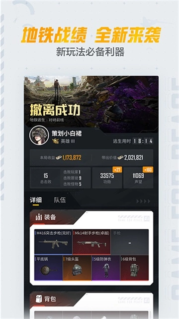 和平营地最新版图4