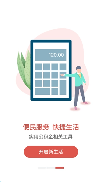 吕梁公积金3