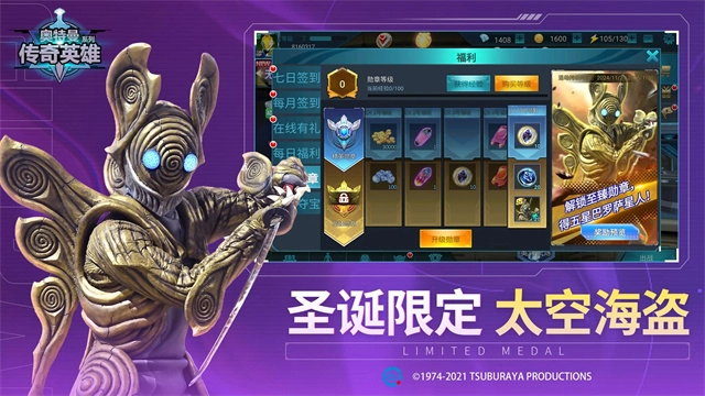 奥特曼传奇英雄国际服图5