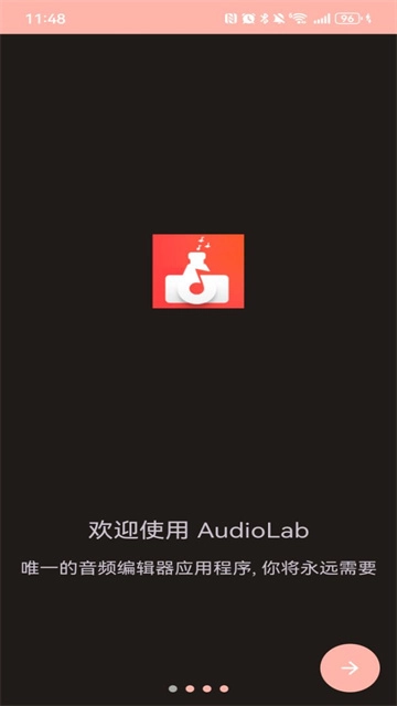 AudioLab中文版
