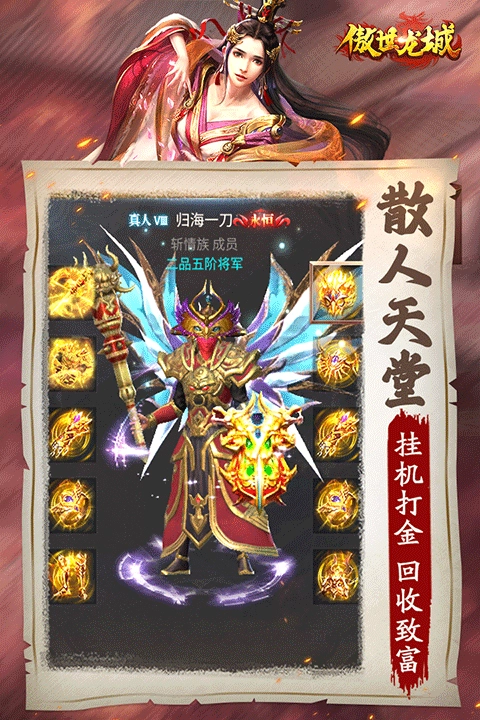 傲世龙城3d正版图4