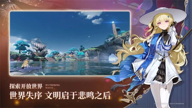 鸣潮2026最新版(4)